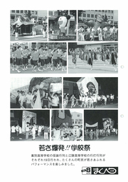 広報まくべつ 8月号（No.547）