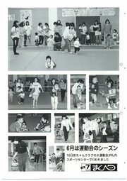 広報まくべつ 7月号（No.546）