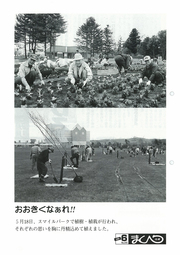 広報まくべつ 5月号（No.544）