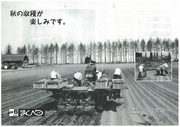 広報まくべつ 6月号（No.557）