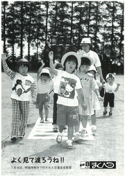 広報まくべつ 4月号（No.555）