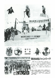 広報まくべつ 3月号（No.554）
