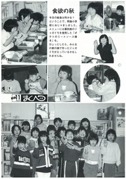 広報まくべつ 11月号（No.574）