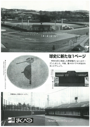 広報まくべつ 