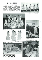 広報まくべつ 