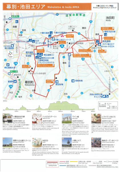 幕別・池田エリア サイクルマップ イメージ