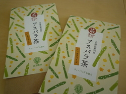 アスパラを使った野菜茶の写真