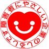 ハートフルマーク