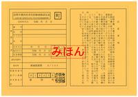 訪問介護利用者負担額軽減認定申請書