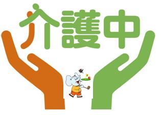 介護マーク