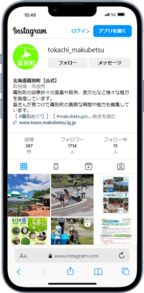 幕別町公式Instagramの画面