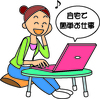モニター商法のイメージイラスト