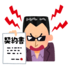 相談事例