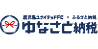 ゆなさとのうぜい