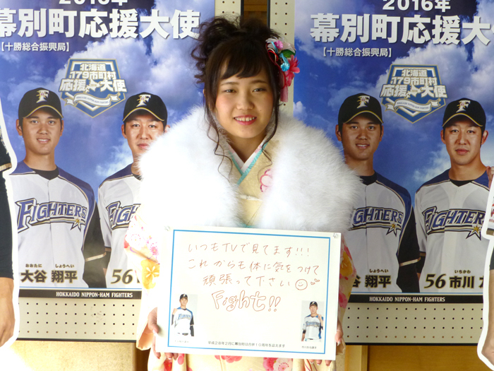 応援メッセージ「いつもテレビで見てます！これからも体に気を付けて頑張ってください」