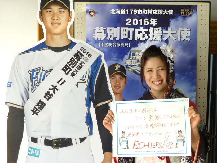 応援メッセージ「大谷選手の野球姿とても素敵です」