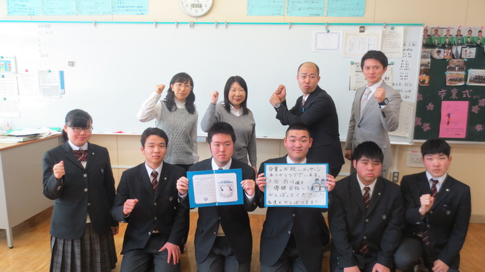 学校からの応援メッセージの様子