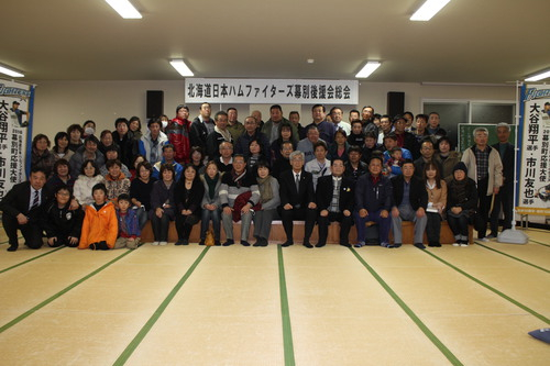 北海道日本ハムファイターズ幕別後援会の集合写真