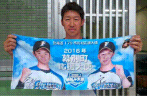 市川選手が応援大使タオルを持っている写真