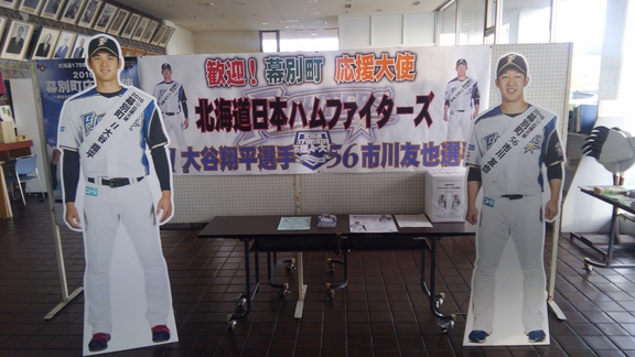 役場庁舎ロビーの応援大使等身大パネル