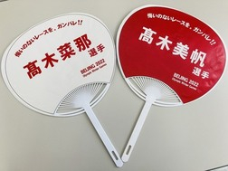高木菜那選手、高木美帆選手うちわ画像