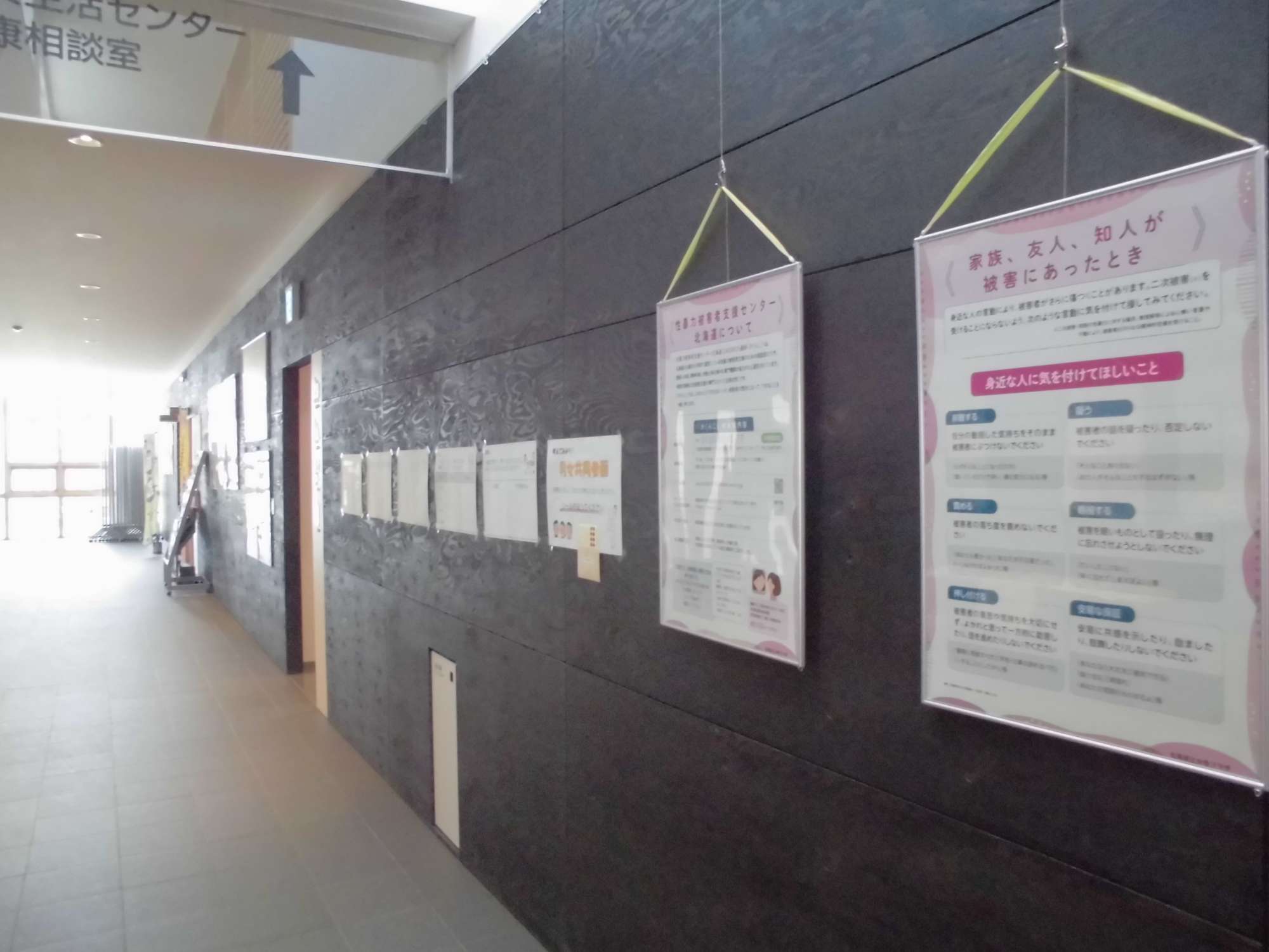 男女共同参画週間パネル展2